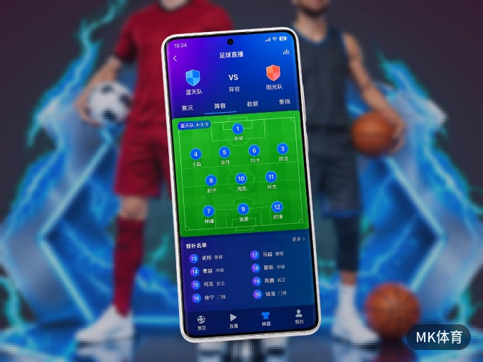 MK体育 APP，热门比赛一手掌握